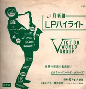 LP - the Doors, the Four tops a.o. - Victor World Group Asu No Hit! /  1967  November - Promo, white