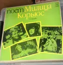 LP - Miliza Korjus - Milica Korjus (Soprano) - Mono, Covervariation