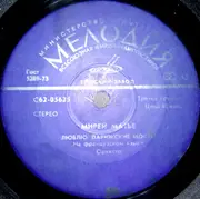 7inch Vinyl Single - Mireille Mathieu - Люблю