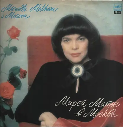 Mireille Mathieu - Мирей Матье