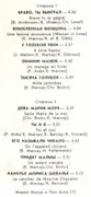 LP - Mireille Mathieu - French Collection