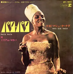 Miriam Makeba - パタ・パタ = Pata Pata