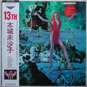 Misako Honjoh - 13th