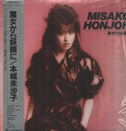 Misako Honjoh - 魔女から妖精に