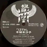 LP - Misako Honjoh - 13th - +OBI, insert