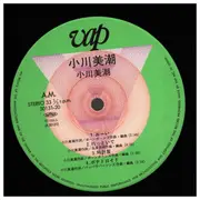 LP - Mishio Ogawa - 小川美潮 - OBI / INSERT