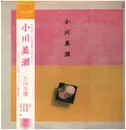 LP - Mishio Ogawa - 小川美潮 - OBI / INSERT
