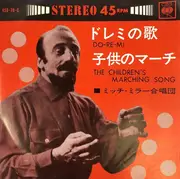 7inch Vinyl Single - Mitch Miller And The Gang - Do-Re-Mi / The Children's Marching Song