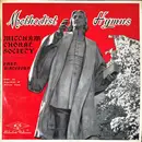 LP - Mitcham Choral Society Conducted By Fred Watsford - Methodist Hymns