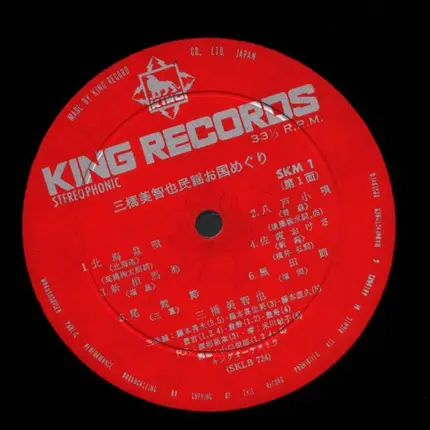 MITOMIYA MITSUHASHI - Folk Songs of Oukoku Meguri