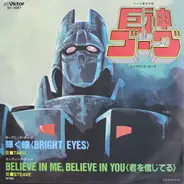 Mitsuo Hagita - 輝く瞳 (Bright Eyes) / Believe In Me, Believe In You (君を信じてる)