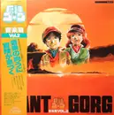 LP - Mitsuo Hagita - Giant Gorg = 巨神ゴーグ音楽篇Vol.2 - Obi + Insert