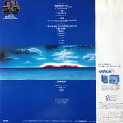 LP - Mitsuo Hagita - Giant Gorg = 巨神ゴーグ音楽篇Vol.1