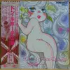 LP - Mitsuaki Kanno , Toshio Mori & Blue Coats , Tatsuya Koguma - A Song of Don Quixote - + Insert