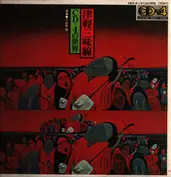 Mitsugu Koyama