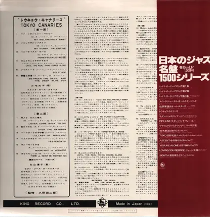Mitsuko Miyake , Kiyoko Maruyama - Tokyo Canaries