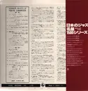 LP - Mitsuko Miyake , Kiyoko Maruyama - Tokyo Canaries - Mono + Obi, Insert