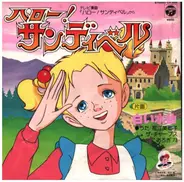 Mitsuko Horie , ザ・チャープス , こおろぎ'73 - ハロー! サンディベル