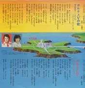 7inch Vinyl Single - Mitsuko Horie , こおろぎ'73 , コロムビアゆりかご会 / Ichiro Mizuki - 超電磁マシーン ボルテスv