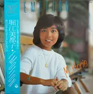 Mitsuko Horie - Emotion = エモーション