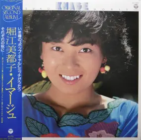 Mitsuko Horie - Image