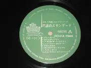 LP - Mitsuru Ono & The Swing Beavers - 不滅のスタンダード