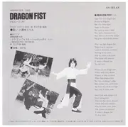 7inch Vinyl Single - Mitsuru Koshimizu , MFB - Dragon Fist (Original Soundtrack)