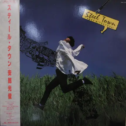 Mitsutoshi Anbe - Steel Town