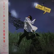 Mitsutoshi Anbe - Steel Town