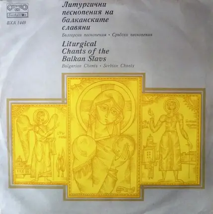 Mixed Choir of the Committe for TVR - Liturgical Chants Of The Balkan Slavs