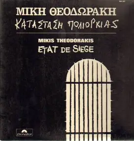 Mikis Theodorakis - Etat De Siège