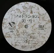 LP - Miyuki - フォトランダム = Photorandum