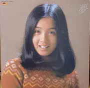 LP - Miyuki Kosaka - 夢 / MiyukiⅠ - Poster / Insert