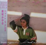 Miyuki Kosaka - Jet Lag