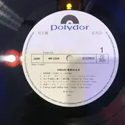 LP - Miyuki Kosaka - Kirari - Promo / Inserts