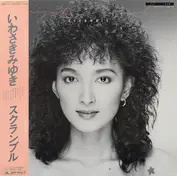 Miyuki Iwasaki = Miyuki Iwasaki