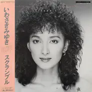 Miyuki Iwasaki - Scramble