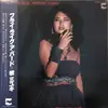 LP - Miyuki Maki - Fly Like A Bird