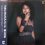Miyuki Maki
