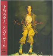 Miyuki Nakajima - グッバイ ガール