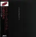 LP - Miyuki Nakajima - 生きていてもいいですか - incl OBI + insert