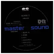 LP - Miyuki Nakajima - はじめまして - Incl. OBI / LYRICS INSERTS