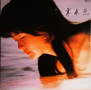 Miyuki Nakajima - 寒水魚