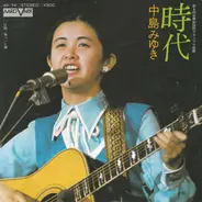 Miyuki Nakajima - 時代