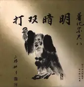 Miyagawa Nyozan