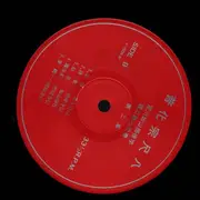LP - Miyagawa Nyozan - Music on Shakuhachi