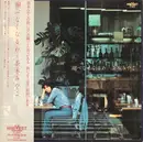 LP - Miyako Chaki - 翔べなくなるわ - OBI