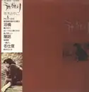 LP - Miyako Chaki - うたがたり - OBI + Insert