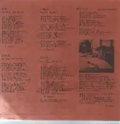 LP - Miyako Chaki - うたがたり - OBI + Insert