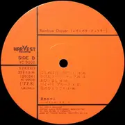 LP - Miyako Chaki - Rainbow Chaser - OBI INCLUDED